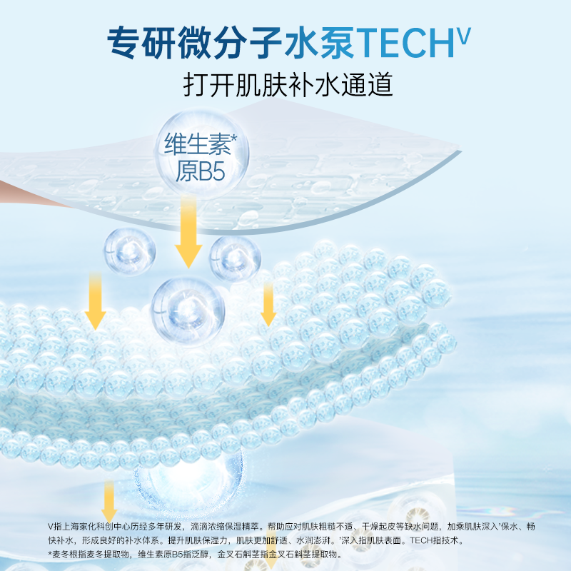 佰草集典萃b5维生素原b5净透洁面乳 典萃洁面