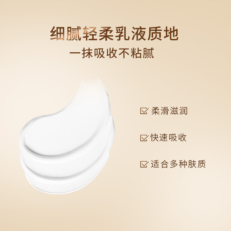 佰草集典萃多肽凝时100ml紧致乳液 典萃乳液/面霜