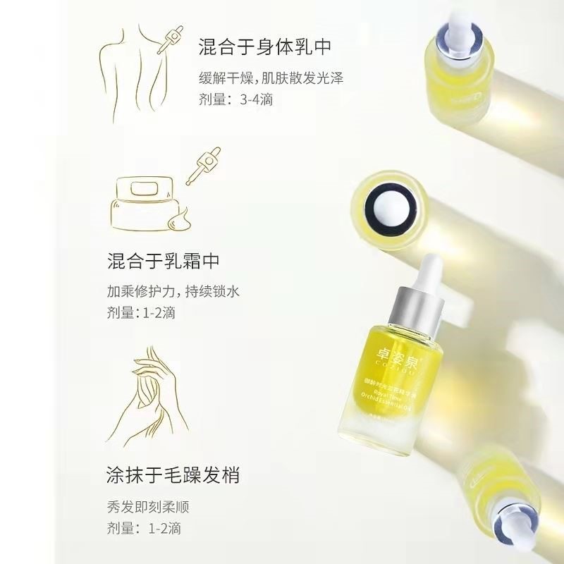 小分子的白兰花油精华油面部极激光容溶斑油植美田老师馥予 - 图0