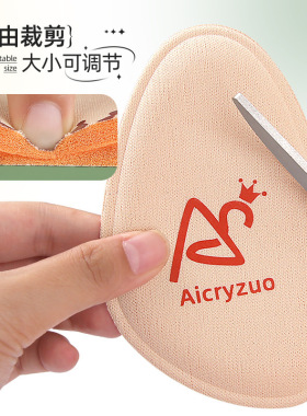 吸汗透气隐形增高半码垫