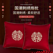 Wedding Chinese Embroidery Hug Pillow Pair of New Room Living Room Happy Character Cushions Bedroom Pillow Decorated Wedding items Great All