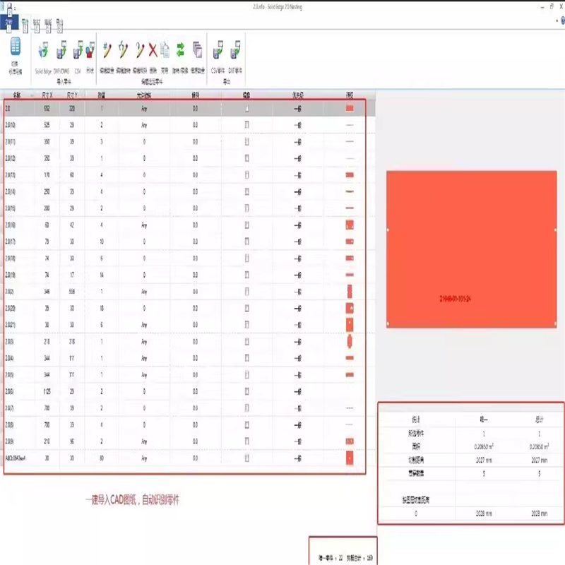cad快速排板套料插件，Solid Edge 2D Nesting 2021一键智能排料 - 图0