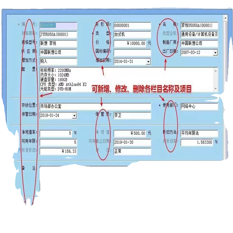 2023版固定资产管理软件系统（单机版），永久使用，没有二次收费 - 图3