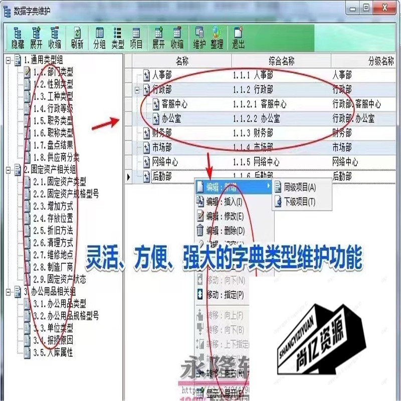 2023版固定资产管理软件系统（单机版），永久使用，没有二次收费 - 图2