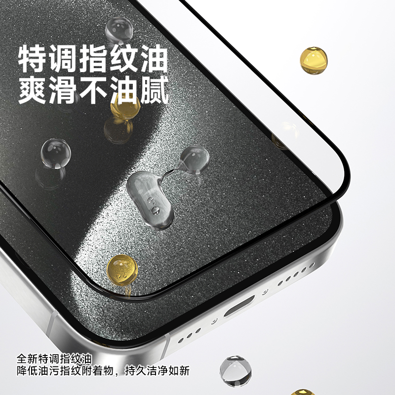 爱否&轻如AR高清抗反射膜iPhone15Pro热弯全覆盖无遮挡防爆膜iPhone15ProMax3D无遮挡高清爽滑电镀钢化膜 - 图1