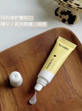 唇部熨斗！韩国桃瑞丹torriden唇部精华润唇膏去死皮淡化唇纹保湿