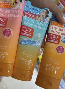 保税！真的可以冲！泰国MIZUMI身体防晒霜保湿滋润清爽好推开高倍