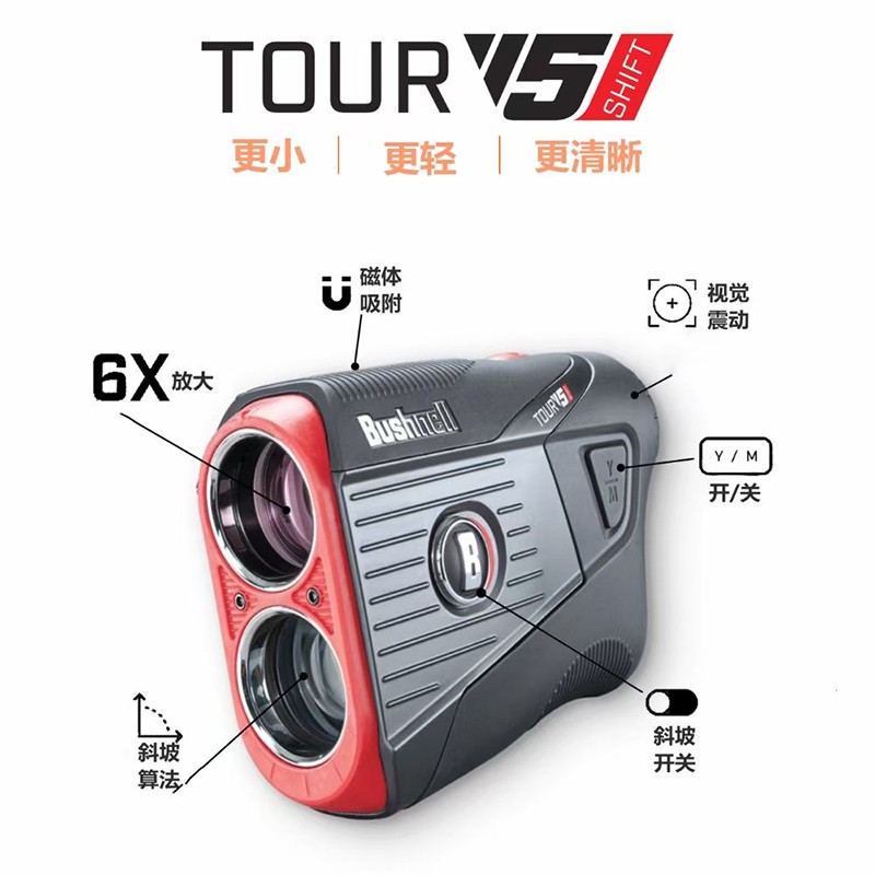 Bushnell倍视能高尔夫测距仪博士能V5/V5S激光坡度望远镜电子球童 - 图1