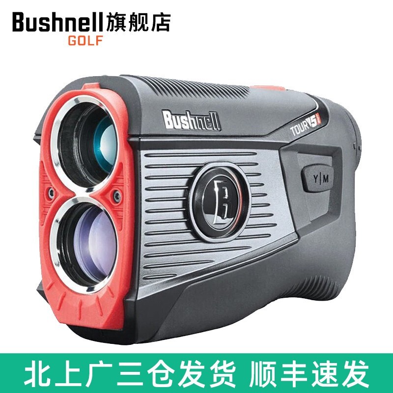 Bushnell倍视能高尔夫测距仪博士能V5/V5S激光坡度望远镜电子球童 - 图3