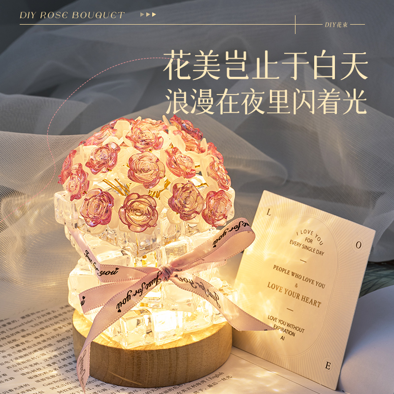 玫瑰花小夜灯生日礼物女生创意手工diy实用小众高级成人礼物18岁 - 图0