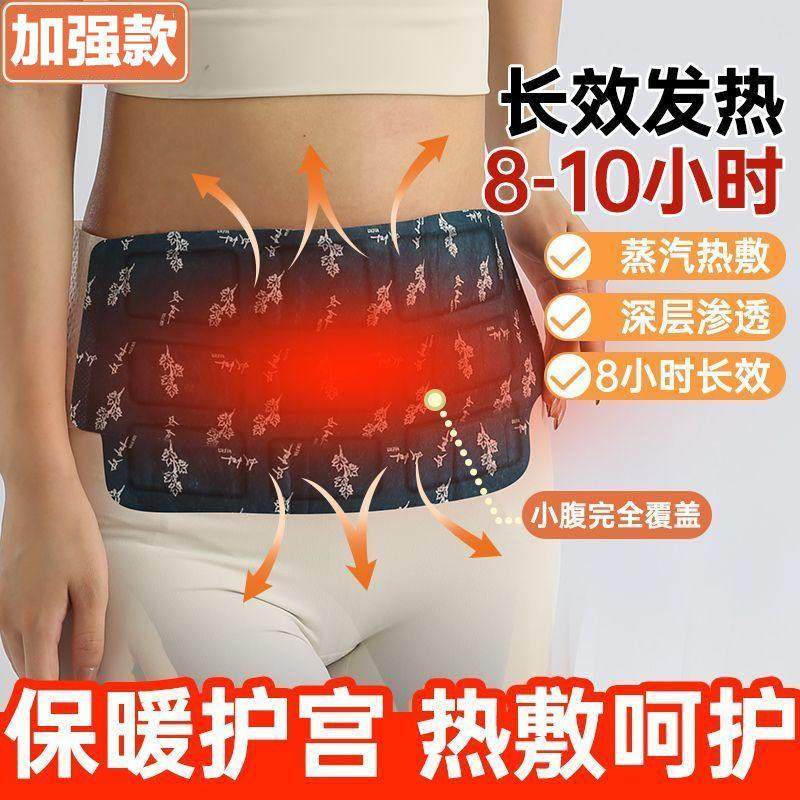 艾草腰椎腰部热敷蒸汽理疗暖肚子加热暖腰贴腹部宫腰带自发热神器,淘宝优惠券,粉丝福利购,淘宝优惠卷