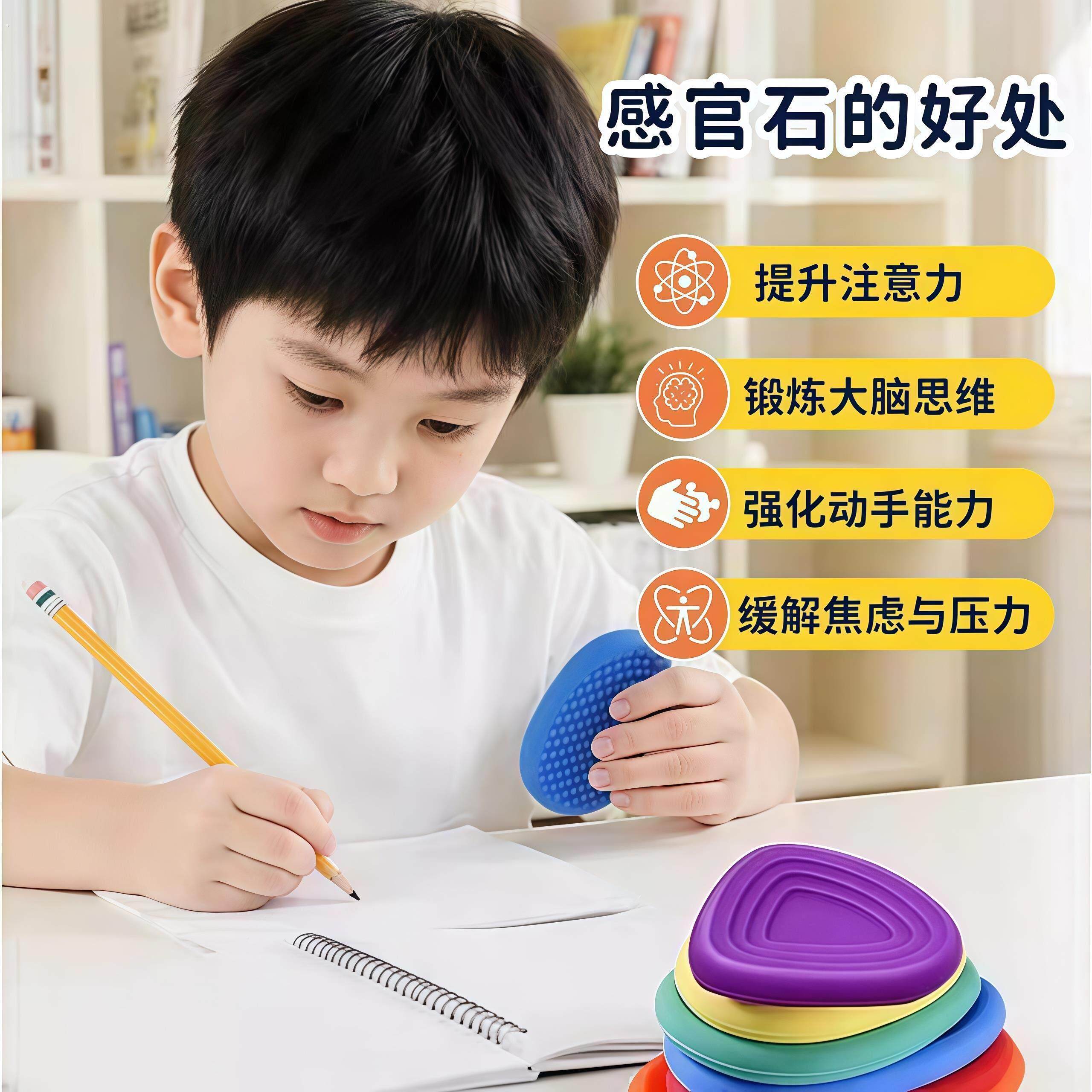 【学习搭子】专注力感官石ADHD多动症解压背书学习神器手指训练豆,淘宝优惠券,粉丝福利购,淘宝优惠卷