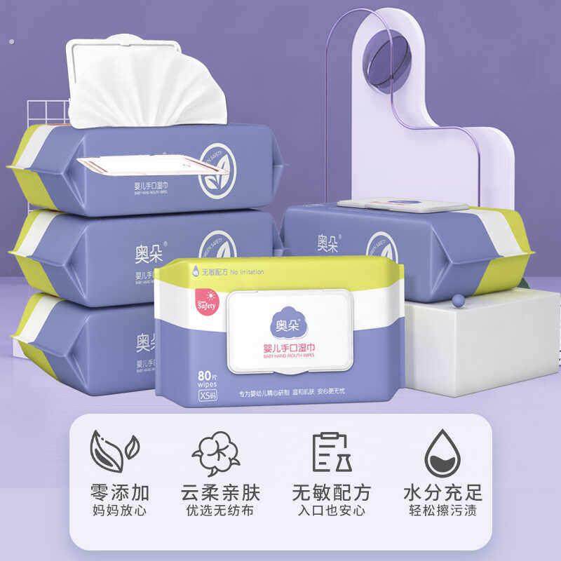 婴儿湿巾纸带盖手口屁专用宝宝幼儿童抽取式湿纸巾家庭实惠装,淘宝优惠券,粉丝福利购,淘宝优惠卷
