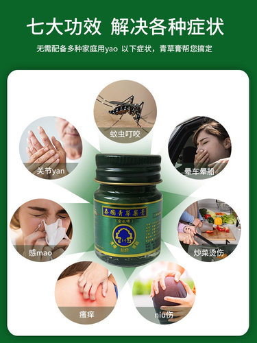 泰国青草膏卧佛牌金卧佛牌原装正品关节颈椎止绿膏15g小瓶 - 图0
