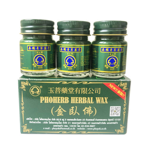 泰国青草膏卧佛牌金卧佛牌原装正品关节颈椎止绿膏15g小瓶 - 图3