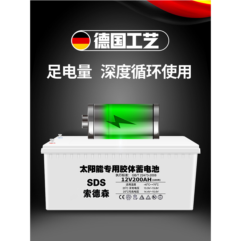 太阳能板专用蓄电池家用12v100ah120ah200ah太阳能专用储能蓄电池-图2