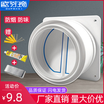 Anti-inverse valve kitchen flue special ventilator smoke exhaust pipe check valve anti-smoke-proof dressing room one-way smoke stop valve