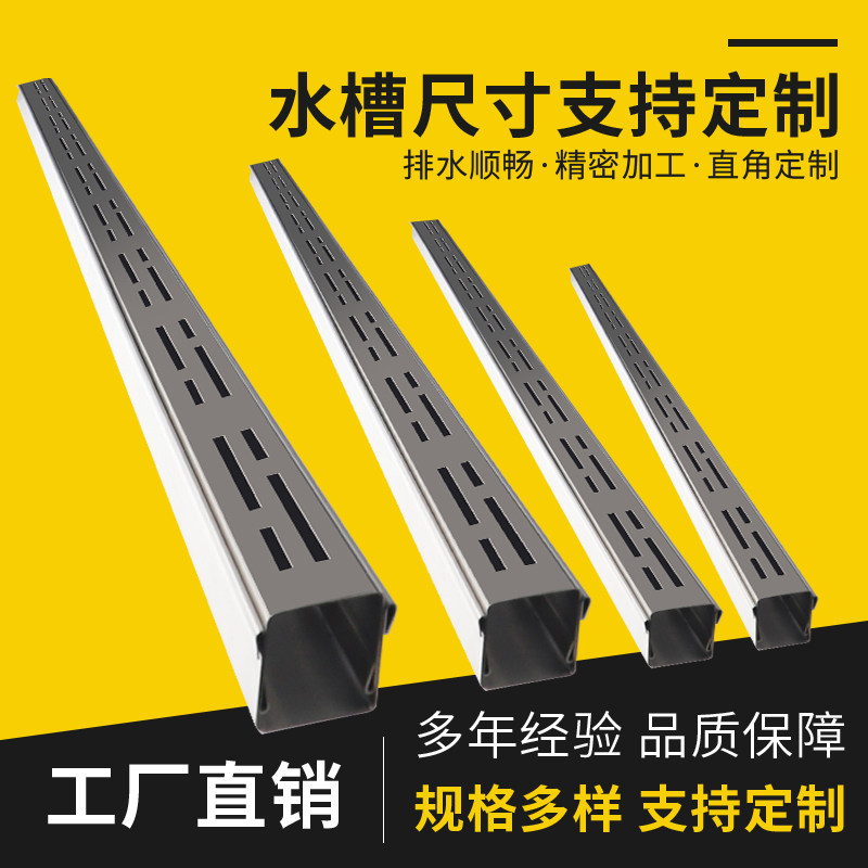 欧芬琦阳台排水沟露台迷你排水槽304不锈钢u型槽花园厨房地沟盖板,淘宝优惠券,粉丝福利购,淘宝优惠卷