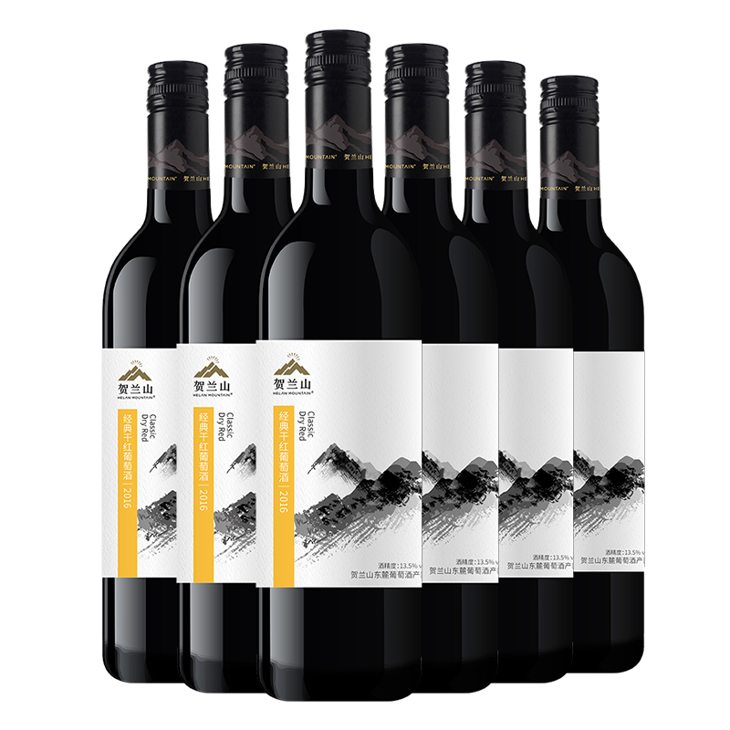 贺兰山葡萄酒经典赤霞珠干红750mL宁夏贺兰山东麓红酒官方旗舰店