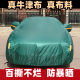 牛津布汽车车衣车罩防雪防霜加厚防冻防晒防雨隔热罩子车套外罩衣