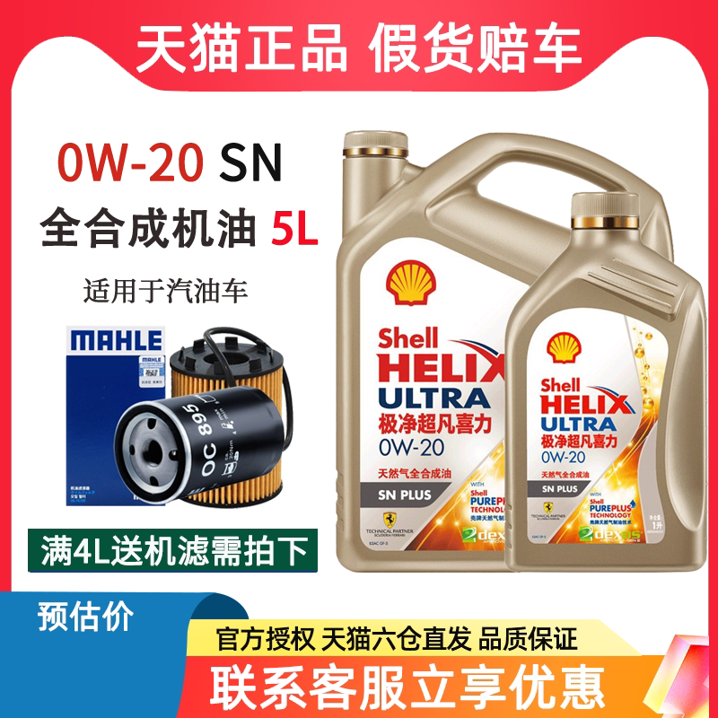 殼牌0w 新人首單立減十元 22年10月 淘寶海外