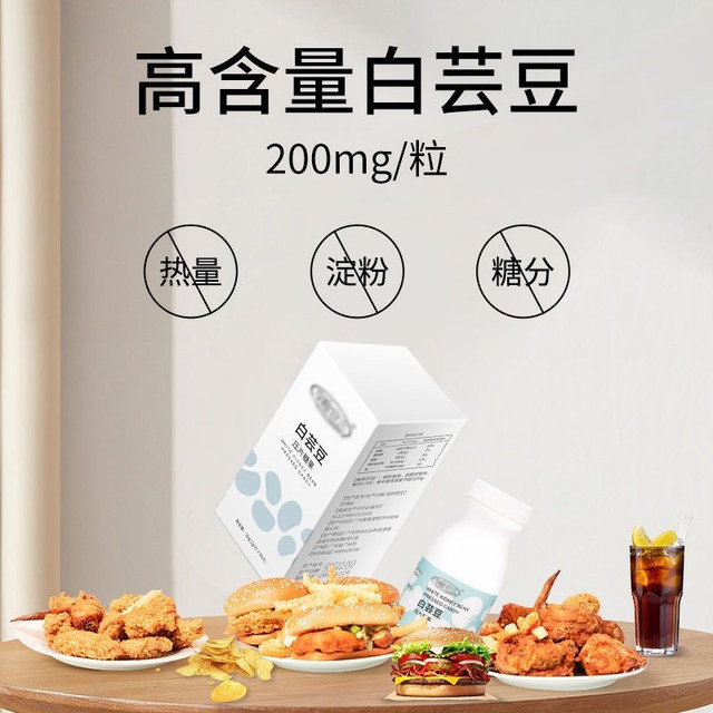 Cialis White Kidney Bean Tablet Candy Blocker Authentic