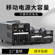 户外移动电源220V大容量自驾游露营大功率家用便携蓄电池备用电瓶