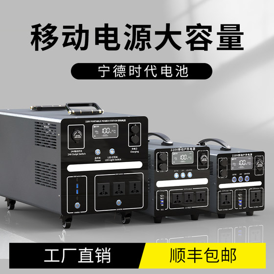 户外移动电源220V大容量自驾游露营大功率家用便携蓄电池备用电瓶