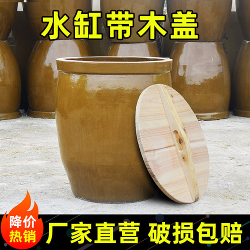 老式水缸家用米缸带木盖储水专用土陶大水缸腌菜腌肉发酵缸盆酱缸 - 图1