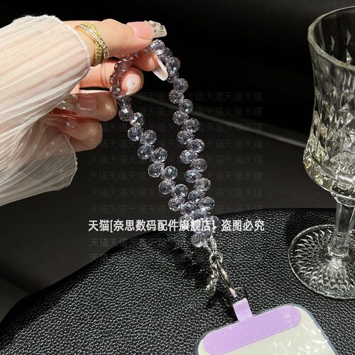 紫色手机链高档水晶手工串珠手提挂链挂饰手腕带手链防盗防丢链条钥匙扣包包链挂绳高级感网红女夹片贴片新款 - 图2