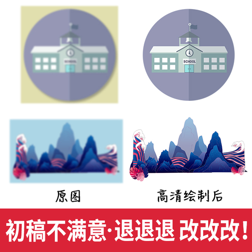 矢量图制作cdr平面设计ai高清图代做ps抠图logo代画图片转源文件