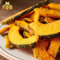 No teasing of salty egg yolk Pumpkin Crisp Slices Pumpkin Dried Pumpkin Slices Fruits And Vegetables Dried Dehydrated Ready-to-use Office Net Red Snacks