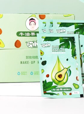牛油果卸妆湿纸巾脸部眼唇温和