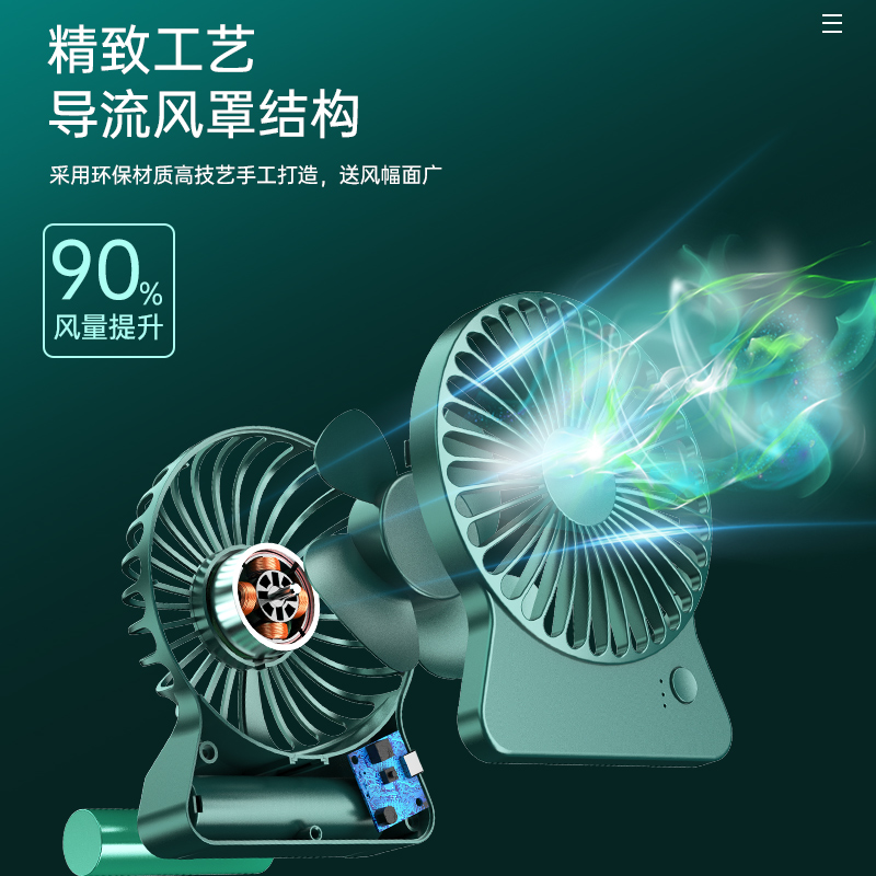 超静音USB小风扇学生宿舍小型可充电便携式
