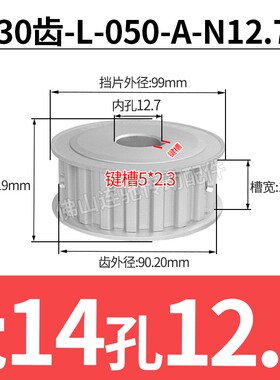 同步皮带轮L-AF型30齿 L050 L075 L100 AF型 两面平铝合金氧化