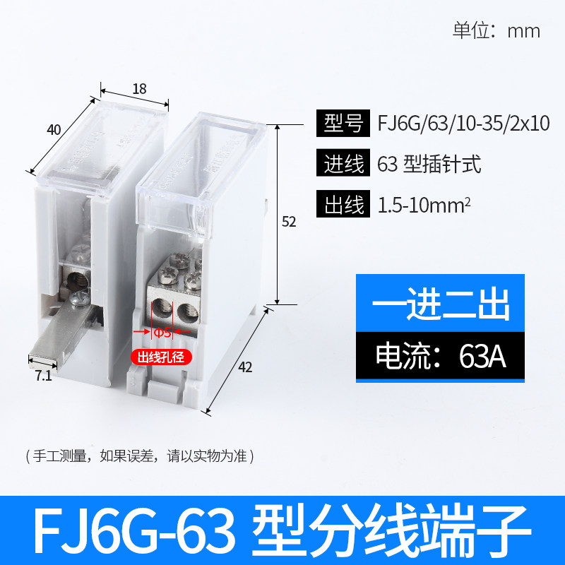 FJ6G-100/250/400A塑壳断路器分线端子一进多出空气开关接线端子,淘宝优惠券,粉丝福利购,淘宝优惠卷