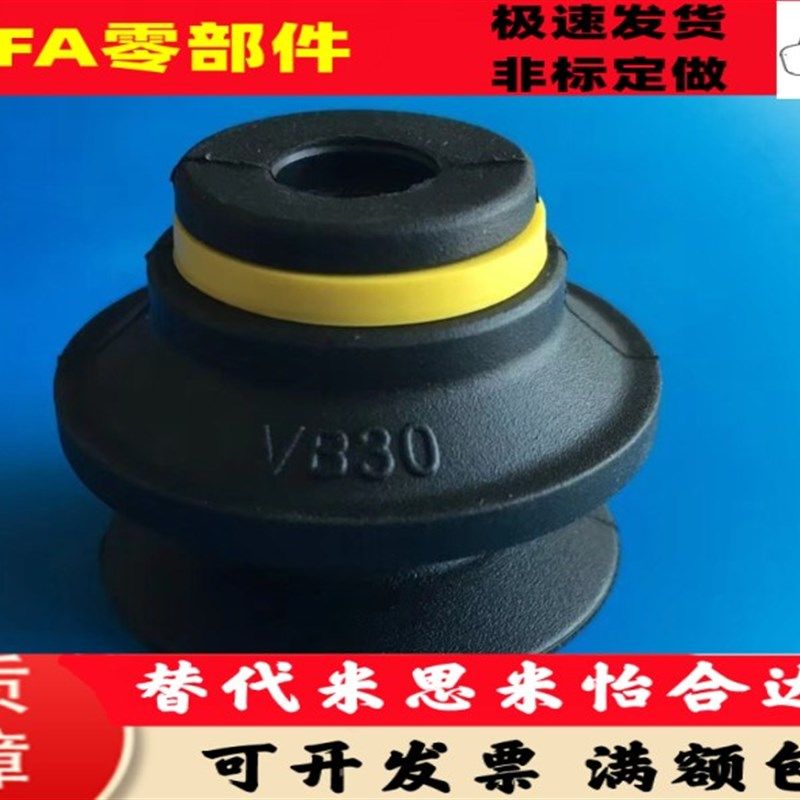 BOOKA VB40原装真空吸盘VB20 VB50 VB30黑色双层波纹气动吸嘴 - 图2