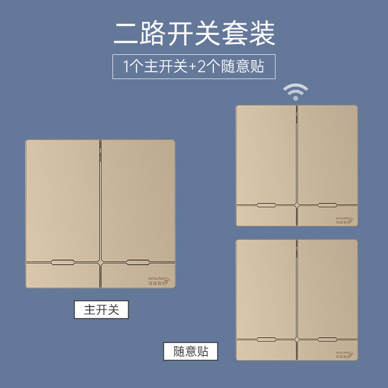 无线遥控开关双控面板220V家用电灯远程智能控制器免布线随意贴,淘宝优惠券,粉丝福利购,淘宝优惠卷