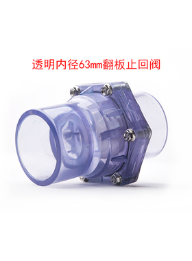 包邮厨房下水道防反水止回阀排水止逆阀防臭翻板式止回阀逆止阀