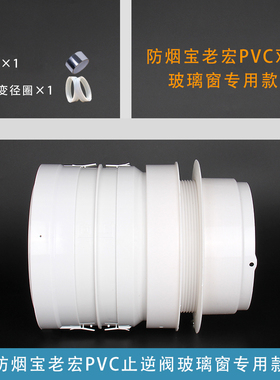 家用厨房160pvc管道止回阀油烟机止逆阀通用排烟管烟道专用防烟宝