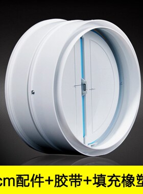 防烟宝E型方太抽油烟机止逆阀厨房烟道止回阀家用防串味逆止阀