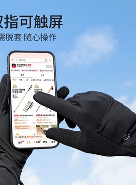 奥尼捷户外轻薄保暖透气运动手套