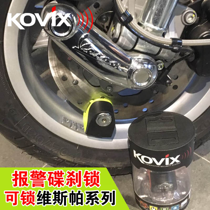kovix KS6碟刹锁适用维斯帕vespa摩托车锁防盗锁智能报警锁碟盘锁 - 图0