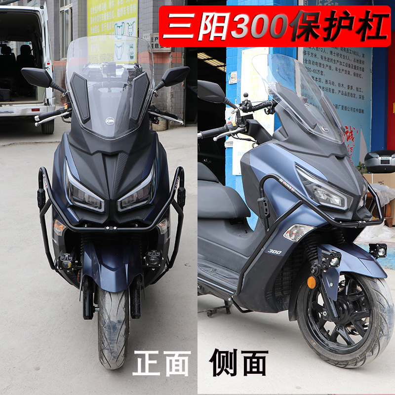 适用三阳XS300T九妹Z300护杠摩托车保险杠后货尾架防摔杠尾箱支架 - 图0