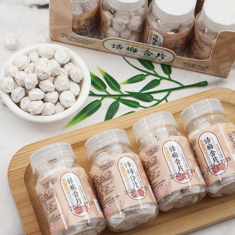 维C无糖话梅含片酸梅糖味压片糖经典怀旧酸酸甜甜休闲小零食瓶装,淘宝优惠券,粉丝福利购,淘宝优惠卷
