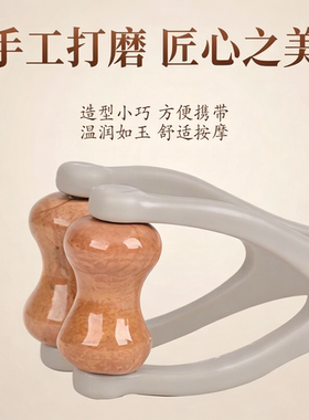 天然砭石老人手指按摩器刮手疏经络神器通关节按摩滚轮手部按摩夹