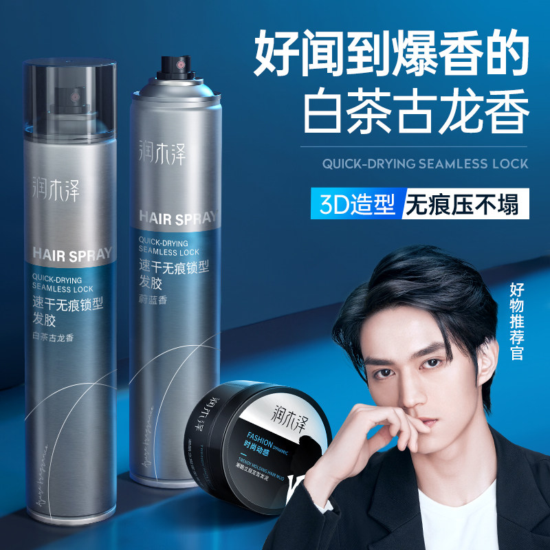  润木泽头发造型