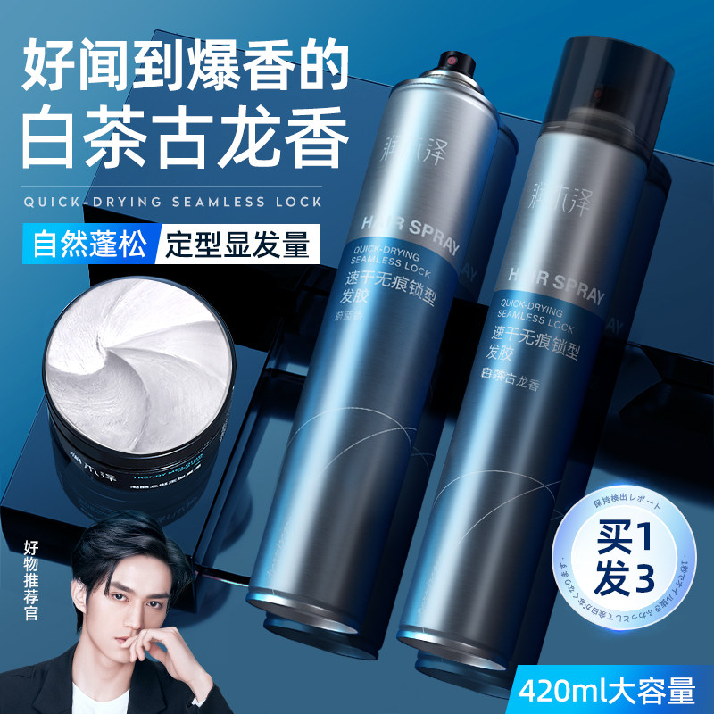  润木泽头发造型