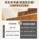 Solid wood ecological board desk free installation