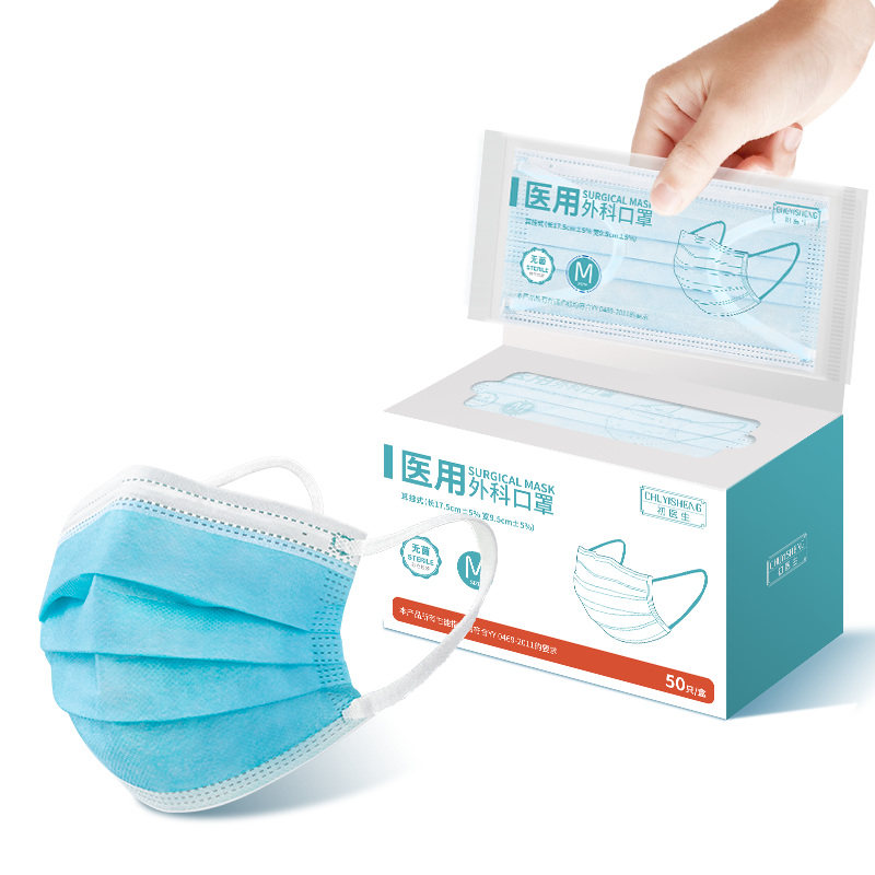 医生正品一次性医用外科口罩 顶云医疗器械口罩（器械）